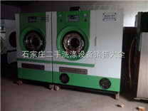 潍坊买一台二手干洗机多少钱 开干洗店下岗工人创业新出路