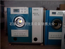 潍坊购买多少钱的二手干洗机设备*开干洗店投资少