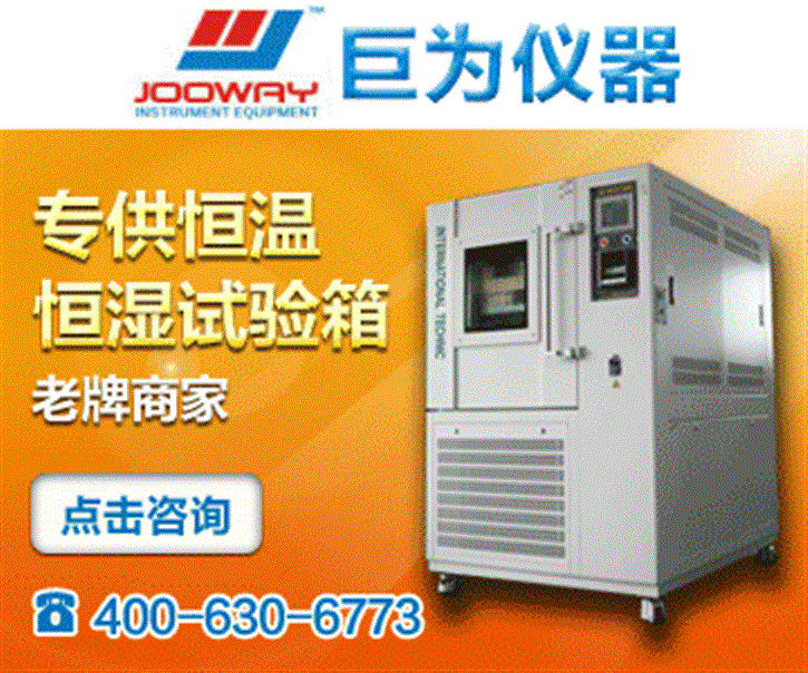 北京优耐燃气仪表有限公司（BUGM）与巨为仪器环境试验设备牵手合作