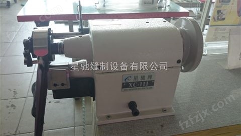 东莞星驰XC-111A箱包手袋修机器