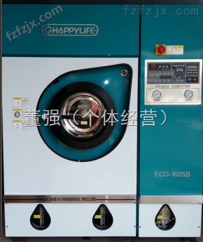 河北销售品牌二手干洗机提供9成新二手洗衣店设备