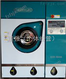 12KG转让品牌二手干洗机和二手水洗机价格