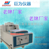 JW-6401北京电磁振动试验台生产厂家