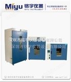 MY-HC-430A高温干燥箱，电热塑胶鼓风干燥箱